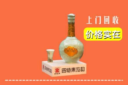 邯郸市大名回收四特酒