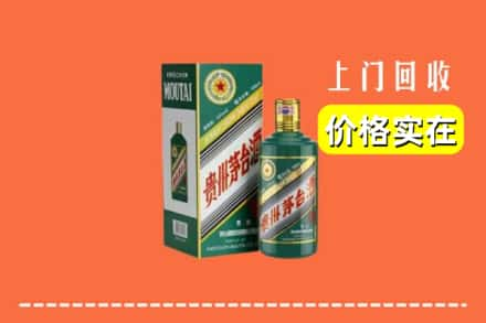 邯郸市大名回收纪念茅台酒