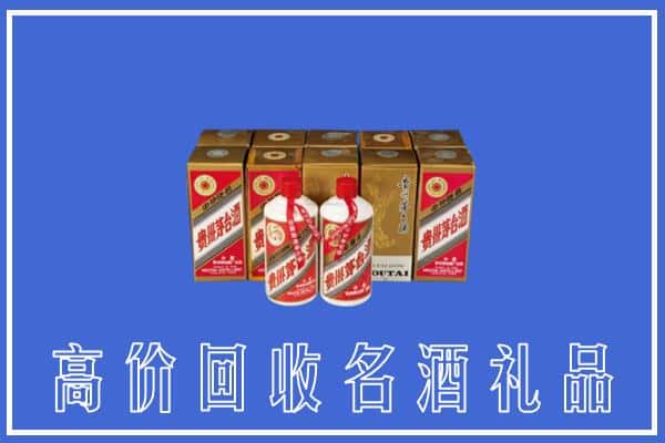 收购资讯:邯郸市大名回收茅台酒多少钱